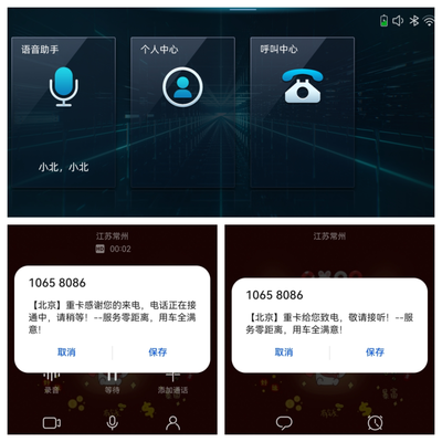 北汽重卡呼叫中心開(kāi)啟全天候服務(wù)，引領(lǐng)商用車(chē)業(yè)務(wù)外包新標(biāo)桿