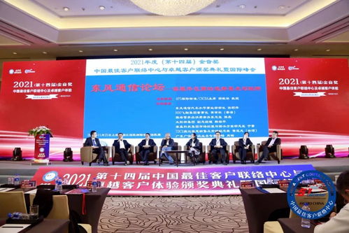 2021金音獎最佳呼叫中心與卓越客服榜單發(fā)布 業(yè)務(wù)外包服務(wù)閃耀全場