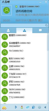 呼叫中心系統(tǒng)專業(yè)服務(wù)商與業(yè)務(wù)外包服務(wù)的協(xié)同優(yōu)勢